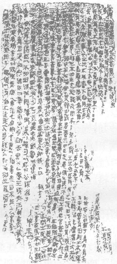 2.縑帛書